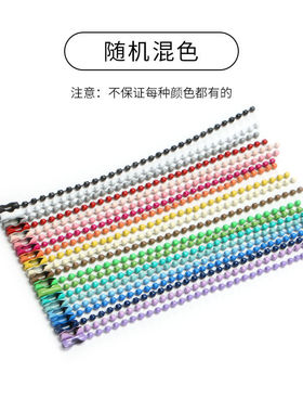 马卡龙色珠链2.4mm吊牌链