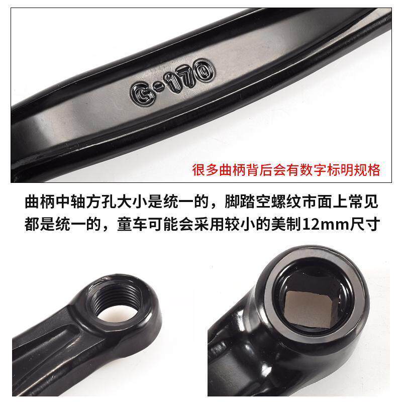 Mountain road bicycle pedal crank left 165