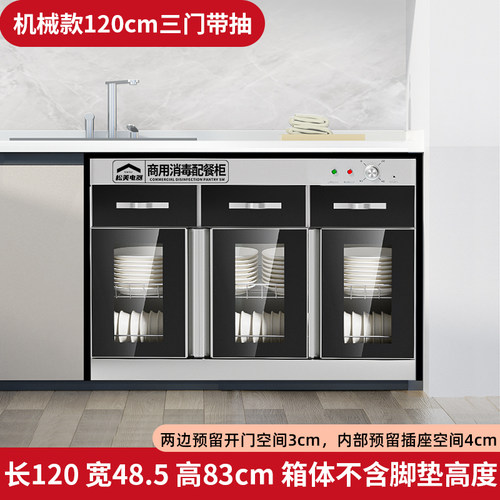 定制台下嵌入式消毒柜商用餐饮 不锈钢消毒碗柜包厢酒店中温烘干 - 图1