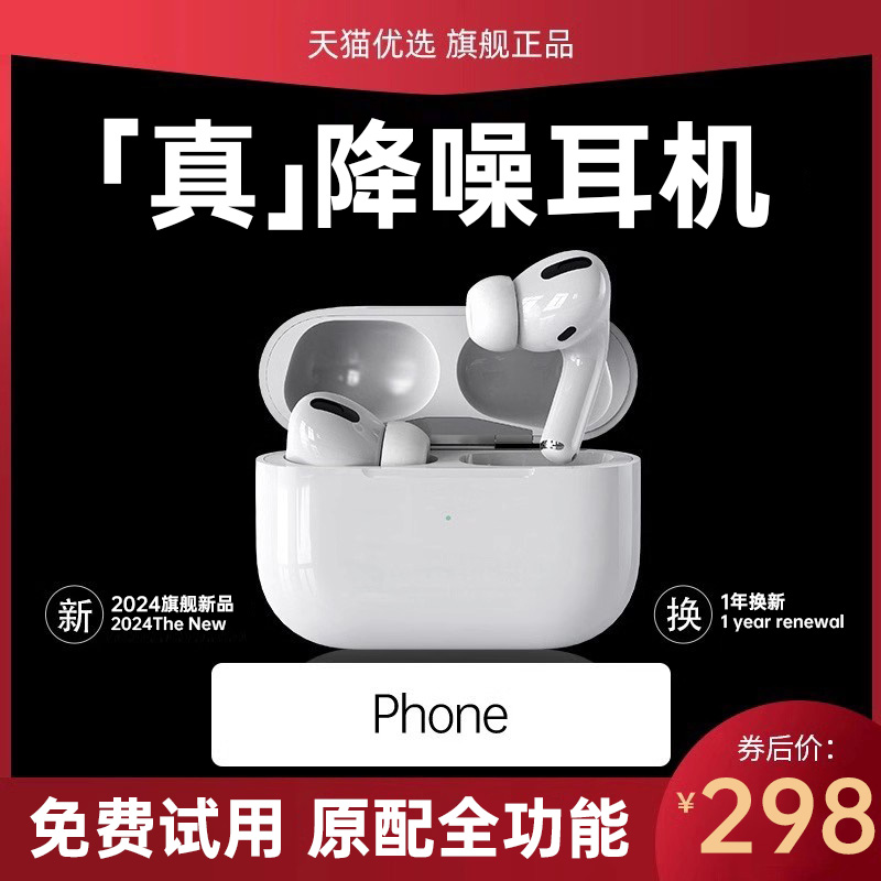 蓝牙耳机新款无线华强北AirPodsPro