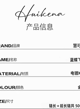 HUIKENA蓝蝶飞舞原创复古手工简约时尚新年个性精致高端女款项链