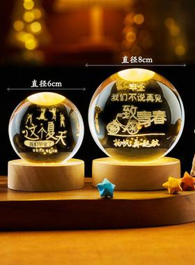 星空发光水晶球夜灯桌面摆件男生日礼物女生七夕礼物送女友创意