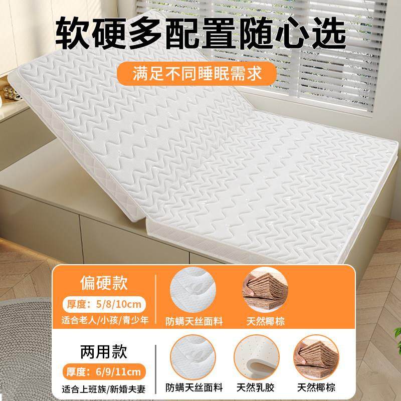 椰棕床垫定订制任意尺寸榻榻米床垫护腰棕垫乳胶天然租房专用折叠,淘宝优惠券,粉丝福利购,淘宝优惠卷