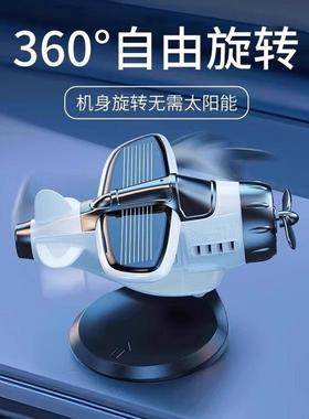 2025新款车载摆件太阳能旋转小飞机创意汽车中控台高档车内装饰品
