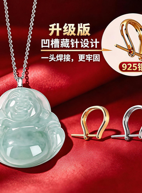 S925银藏针牛角扣吊坠扣佛公挂坠夹扣玉佩扣项链连接扣diy配件