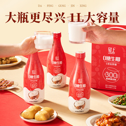 【年货礼盒】轻上0糖生椰汁1L*2瓶