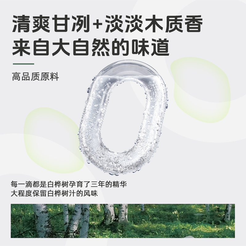 轻上白桦树汁原液100%NFC原汁桦树水245ml*10瓶0脂肪官方旗舰店
