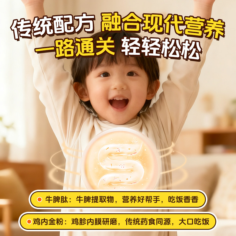 轻上苹果山药四神汤果汁饮料营养添加牛脾肽鸡内金四神水儿童饮品,淘宝优惠券,粉丝福利购,淘宝优惠卷