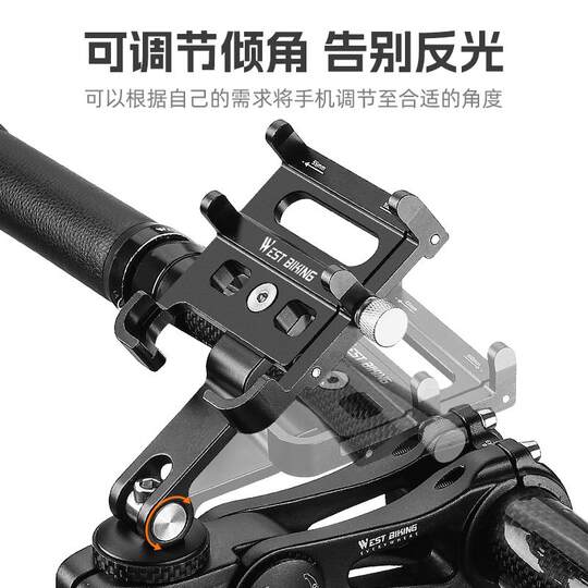 西骑者自行车铝合金手机支架山地公路车把立防震固定骑行导航支架