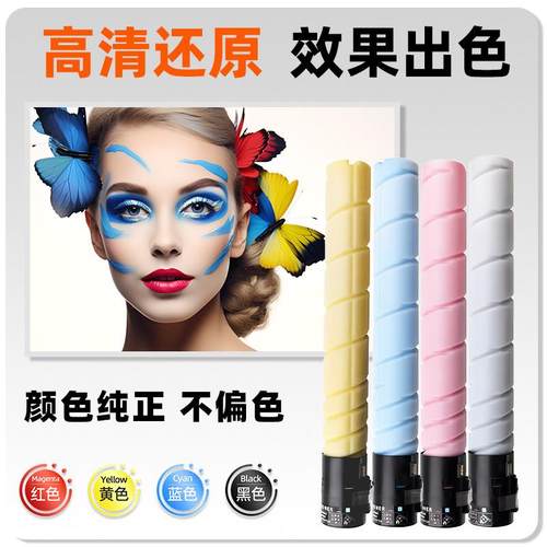 适用美能达TN-324粉盒C308柯美C368墨粉DR313硒鼓组件DV313显影仓 - 图2