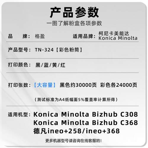 适用美能达TN-324粉盒C308柯美C368墨粉DR313硒鼓组件DV313显影仓 - 图3