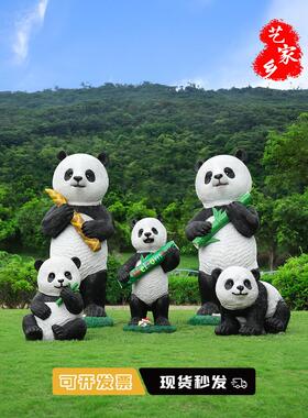 户外人造大熊猫雕塑农场公园装饰草坪动物花园森林景观玻璃纤维装