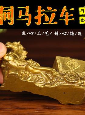 铜日进斗金马拉车摆件 铜马拉车摆件 铜马摆件