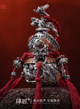 养剑葫桌面摆件定制 银镶铜中式艺术摆件 琢匠品牌手工工艺品