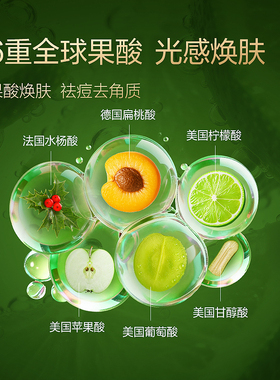 阿卡露果酸焕肤沐浴油去角质祛痘