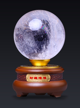 快速发货天然白水晶球摆件透w明圆球家居客厅玄关办公室前台送礼
