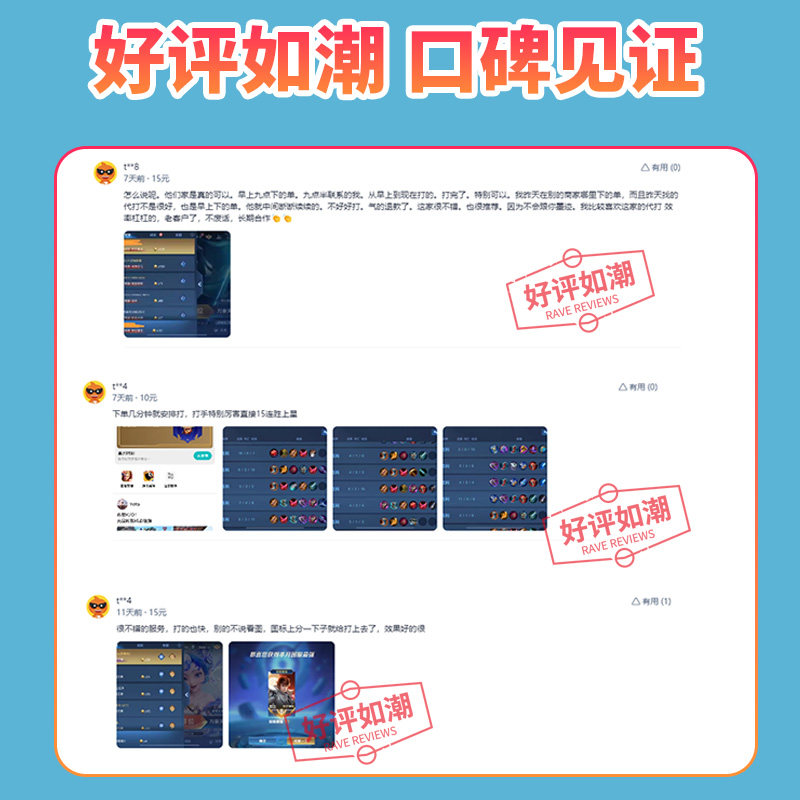 王者荣耀代打王者荣耀陪玩代打练排位上星战力大小国标金省标巅峰赛上分小魔方