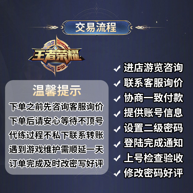 王者荣耀排位代打练大小国金标英雄战力巅峰赛百星魔方十破天惊