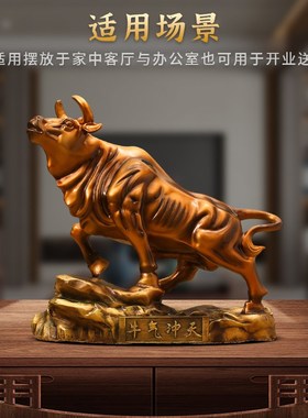 全黄铜牛气冲天华尔街旺市金牛工艺品摆件礼品开业客厅办公室玄关