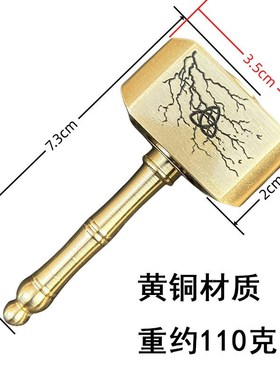 全黄铜雷神锤指尖陀螺纯铜锤微模型手把件把玩旋转工艺品装饰摆件