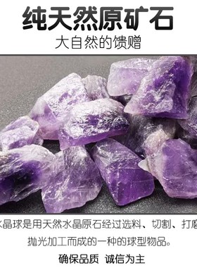 高档大小号天然紫水晶球摆件客厅家居装饰品原石打造开业乔迁礼品
