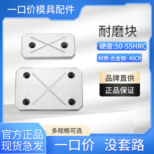 耐磨块 DY32耐磨块/滑块平衡块/承压板/油槽等高块/耐磨板/耐磨片 - 图1