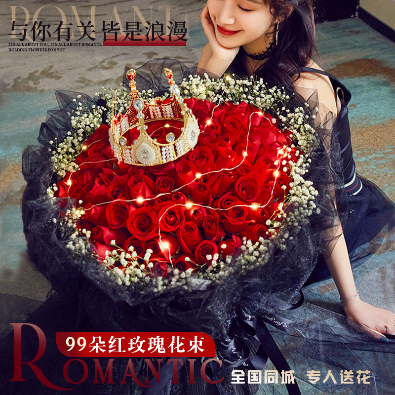 全国鲜花速递同城配送99朵红玫瑰花束送女友生日求订婚成都上海店,淘宝优惠券,粉丝福利购,淘宝优惠卷