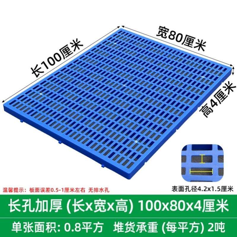 狗笼子漏粪板防潮板塑料垫板宠物冷藏库栈板仓库地托盘塑胶网格防,淘宝优惠券,粉丝福利购,淘宝优惠卷