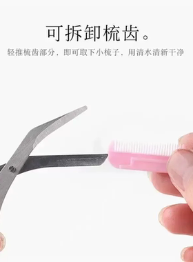 修眉剪刀带梳眉剪修眉刀刮眉毛刀片化妆剪刀眉卡画眉毛套装修剪器