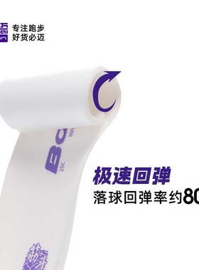 必迈超临界筋斗云鞋垫2.0减震升