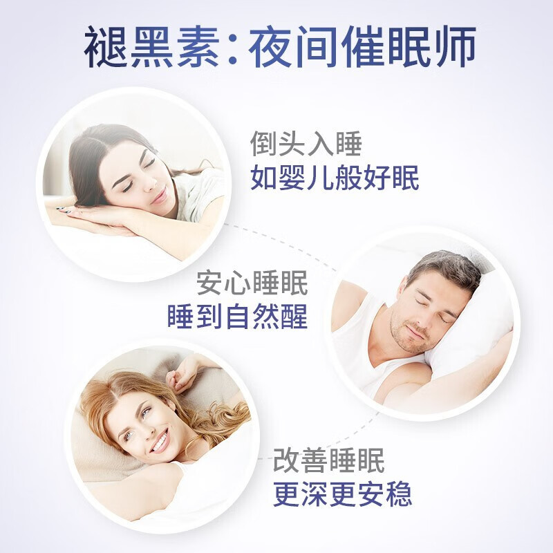 康恩贝褪黑素30片睡眠片安瓶助眠非软糖成人正品官方旗舰改善睡眠
