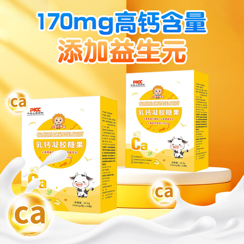 小葵花神童乳钙儿童液体钙营养补充高钙含量孩子爱吃的钙日期新鲜,淘宝优惠券,粉丝福利购,淘宝优惠卷