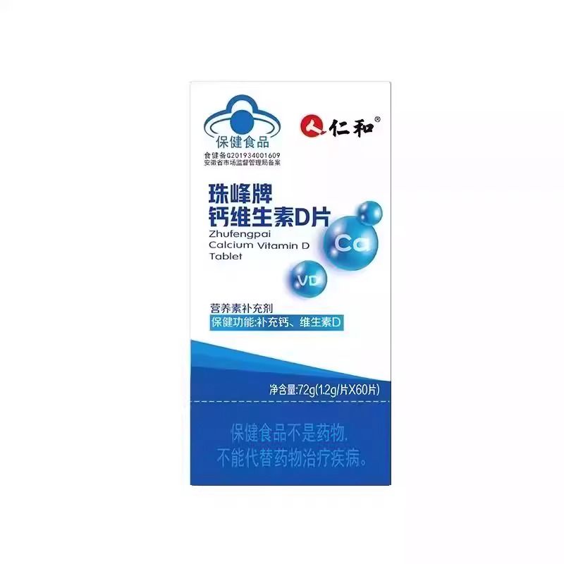 仁和钙片正品官方旗舰店中老年人腿抽筋腰腿疼骨质疏松成年钙7