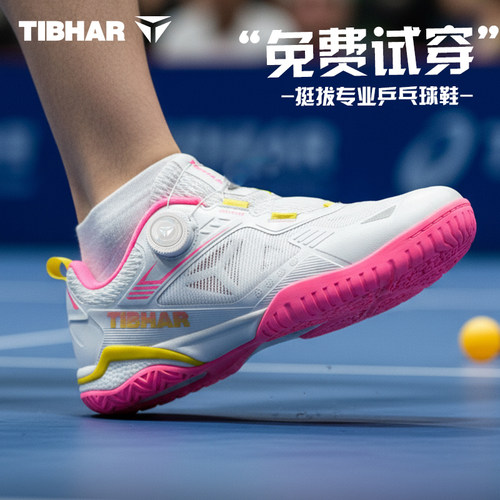 挺拔乒乓球鞋女款专业透气防滑运动鞋2025新款男士减震训练旋钮鞋 - 图0