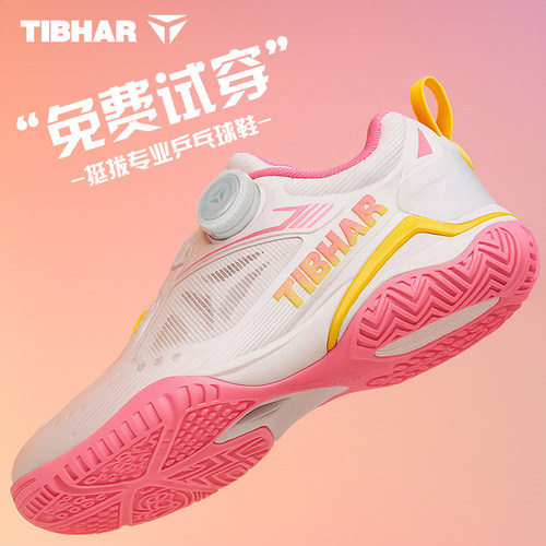 挺拔乒乓球鞋女款专业透气防滑运动鞋2025新款男士减震训练旋钮鞋 - 图1