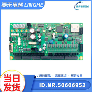Schindler 9300 escalator motherboard id.nr.50606952/50606950/50606951 actual picture taken