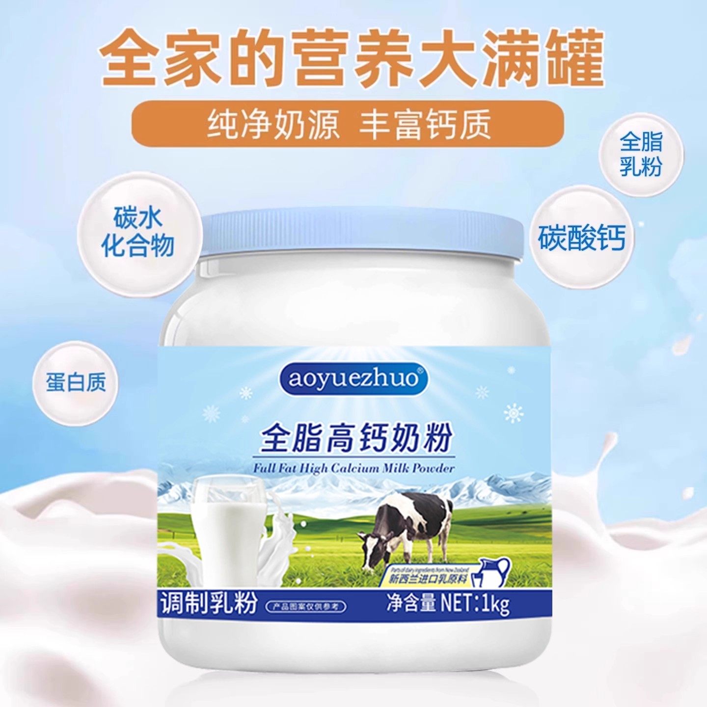 奶粉新西兰进口官方正品中老年成人孕妇高钙全脂脱脂牛奶粉无蔗糖,淘宝优惠券,粉丝福利购,淘宝优惠卷