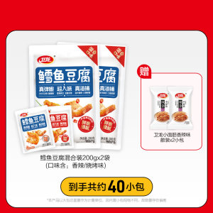 【卫龙直发】鳕鱼豆腐200g夜宵搭档