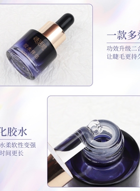 嫁接睫毛胶水粘合剂美睫软化胶水