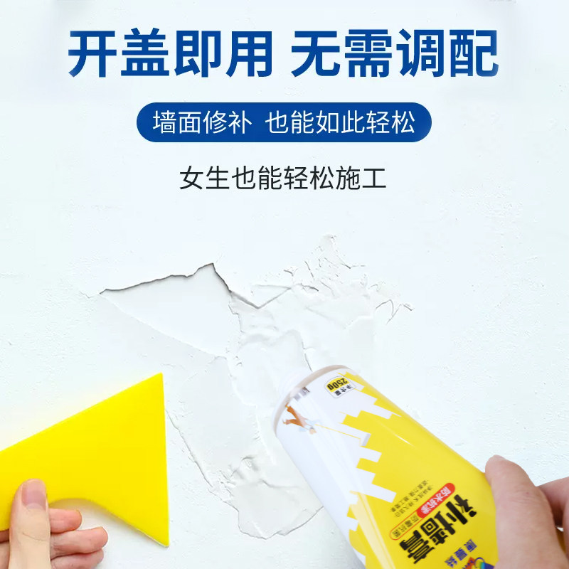 康曼丝防水补墙膏墙面修补膏白色腻子粉家用内墙乳胶漆墙面修复