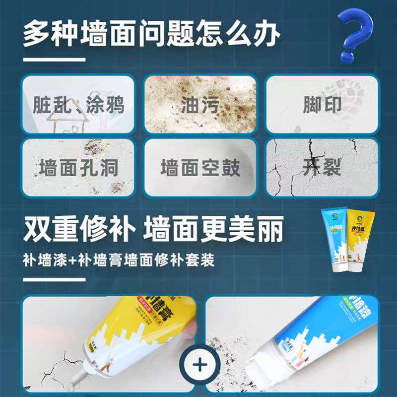 康曼丝防水补墙膏墙面修补膏白色腻子粉家用内墙乳胶漆墙面修复