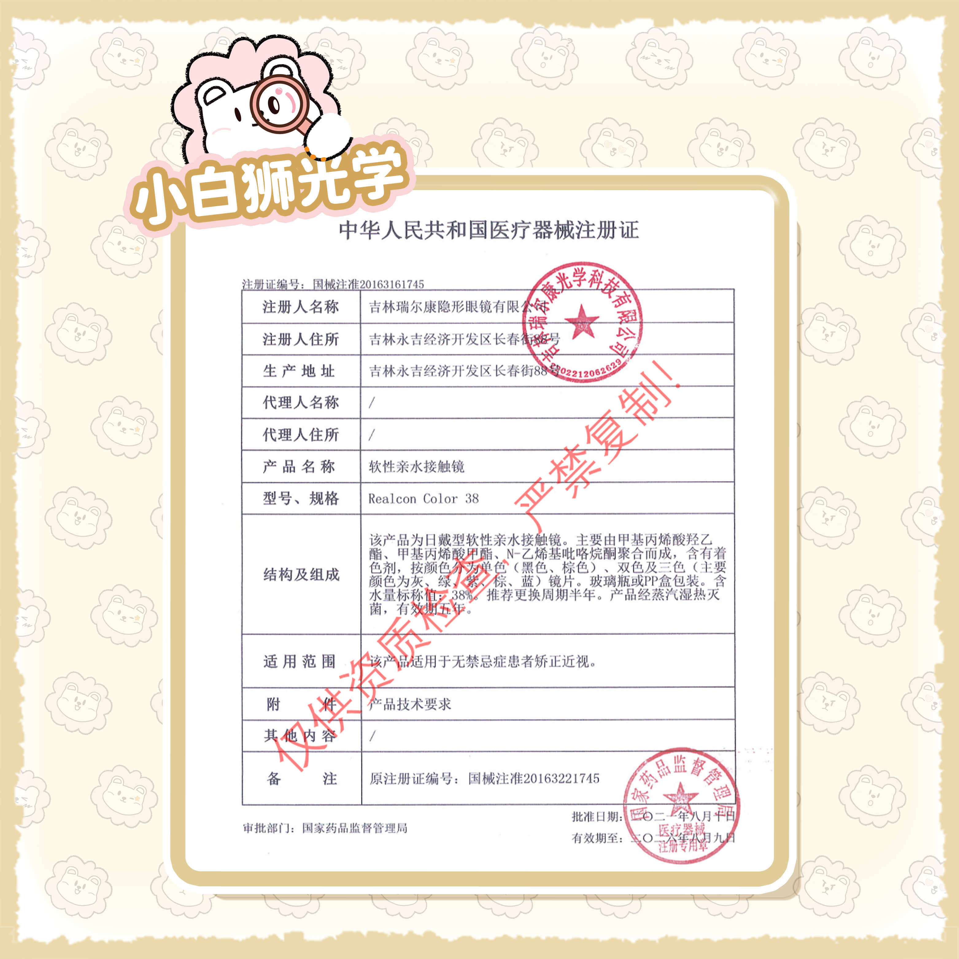 Kaylens半年抛财阀千金糯米团子甜果茶圆萌熊等白狮美瞳2片装,淘宝优惠券,粉丝福利购,淘宝优惠卷