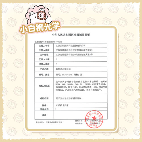 【清仓合集】Boompop日抛中小直径美瞳彩色隐形眼镜美瞳10片装 - 图3