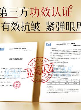 欧佩黄芪淡纹抗皱眼部精华液滋润保湿提亮眼部抗皱精华油美容院