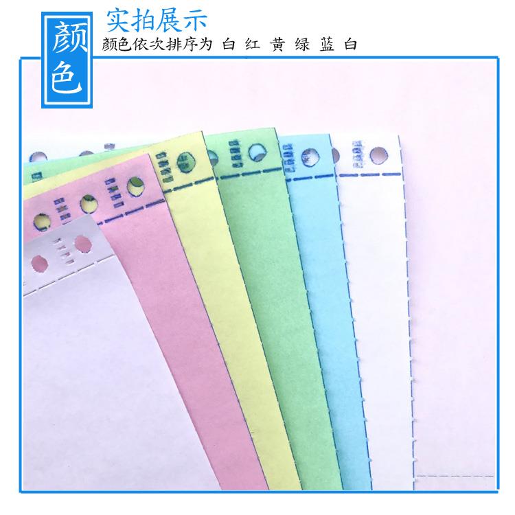 科韵电脑打印纸针式打印纸三联三等分两等份五联单联送货单出库单 - 图1