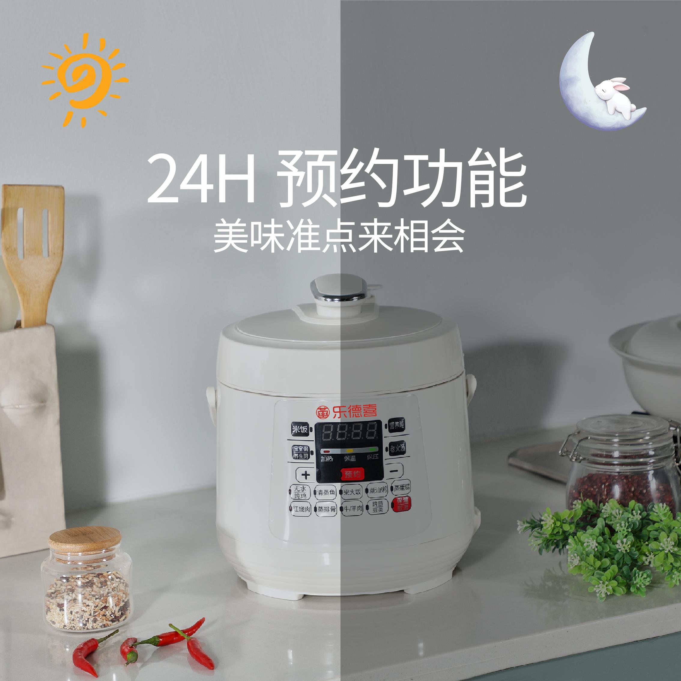 乐德喜电子压力锅家用小型迷你全自动1-3人2升2.5L智能高压锅电饭 - 图2