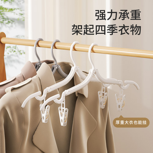 整理师推荐旅行折叠衣架便携无痕衣撑旅游出差学生晾衣服袜子夹子 - 图2