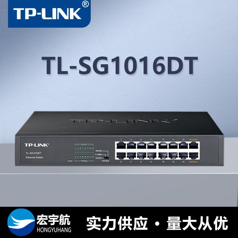 T0P-Link普联TL-SG116DT桌面16口全WYP千兆络网交换机太网机以架 - 图1