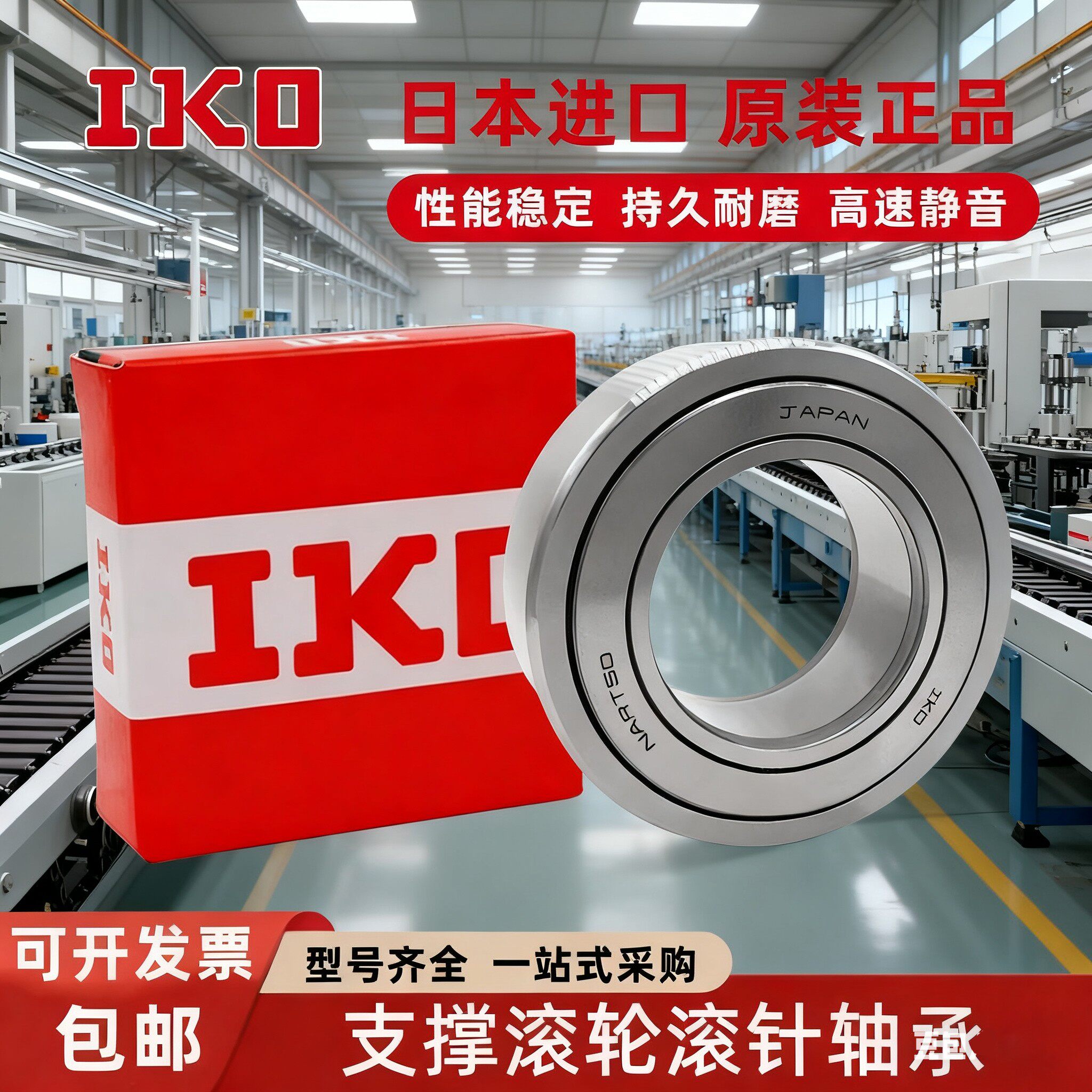 IKO进口重型支承滚轮滚针轴承NART5 6 8 10 12 15 17 20 25R UUR - 图1