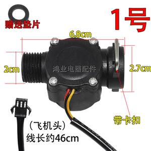 适用美的万和海尔樱花树燃气热水器壁挂炉水流传感器霍尔流量开关